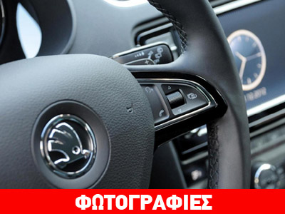 Γεύση από τη νέα Skoda Octavia